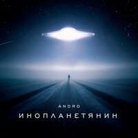 Andro - Allnighter (Original Mix)