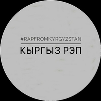 Кыргыз реп