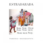 Estradarada - Рамаяна (Radio Edit)