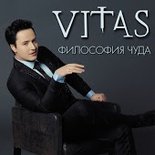 Витас - Старый граммофон