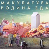 DJ Jedy feat. Олеся Май - Рано Или Поздно