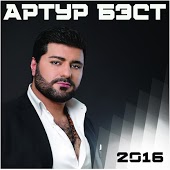 Artur Best feat. Timaro - Небеса