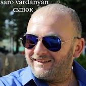 Саро Варданян - Сынок