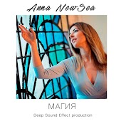 Anna NewSea - Магия
