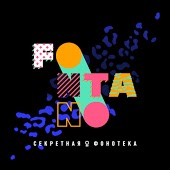 Fontano - 9 Хризантем (DJ MriD & Tony Kart Remix) (Radio Version)