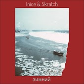 Inice & Skratch - Побег