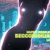 Happy People - Нежно