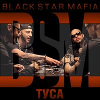 L'One & Мот & Джиган & Тимати & Black Star Mafia - Туса