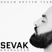 Севак Ханагян - Невесомость