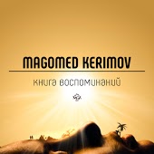Magomed Kerimov - Книга Воспоминаний