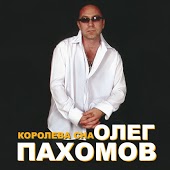 Ночное Метро - Олег Пахомов