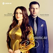 Азамат Беков и Рената Бесланеева - Родители