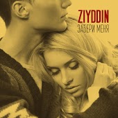 Ziyddin - Моя любовь
