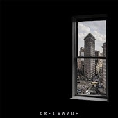 Krec - Покоряя волны (prod. YSG Eldar feat. L'One)