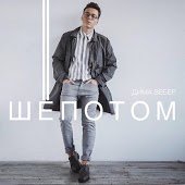 Дима Вебер - Незаконные
