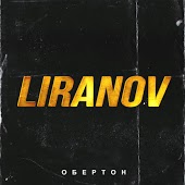 LIRANOV - Перфоратор