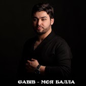 Gabib - Моя Балла (Dj DeLaYeR & Deejay Kristal Remix)