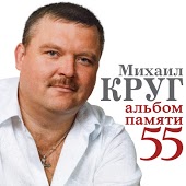 Александр Маршал - Магадан