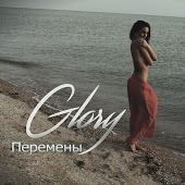Glory - Перемены