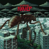 Krec - Лёд (feat. Murovei)