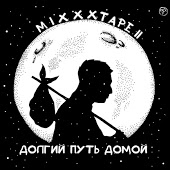 Oxxxymiron - Детектор лжи