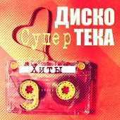 Оксана Почепа - Кислотный Диджей (O'Neill feat. Arefiev & Olmega Official Remix Radio Edit)