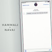 HammAli & Navai - Привет, Ну Как Ты Там Вообще?