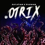 Otrix - Богатым и Пьяным
