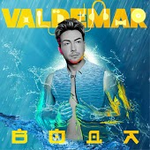 Valdemar - Вода