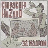 ChipaChip & Hazard - За кадром