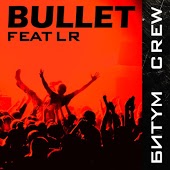 БИТYМ CREW - Bullet