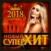 Игорь Кибирев - О Том Как Я Тебя Люблю!