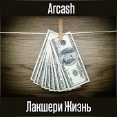 Arcash - Лакшери Жизнь