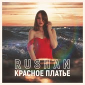 Rushan - Красное Платье