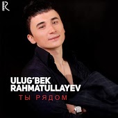 Улугбек Рахматуллаев - Ты Рядом