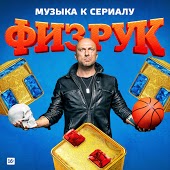 Лигалайз feat. Тина Кузнецова - Мелодия Души