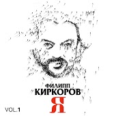 Филипп Киркоров - На Моей Планете