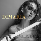 Dimaria - Мысли