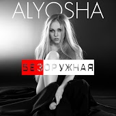 Alyosha (Алеша) - Безоружная