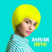 Anivar - Лето (Alex Great Radio Edit)