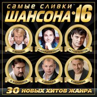 Анжелика Агурбаш feat. Арамэ - Было и Прошло