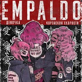 Empaldo - Девочка Корейской Скорости
