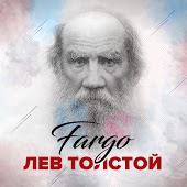 Fargo - Лев Толстой